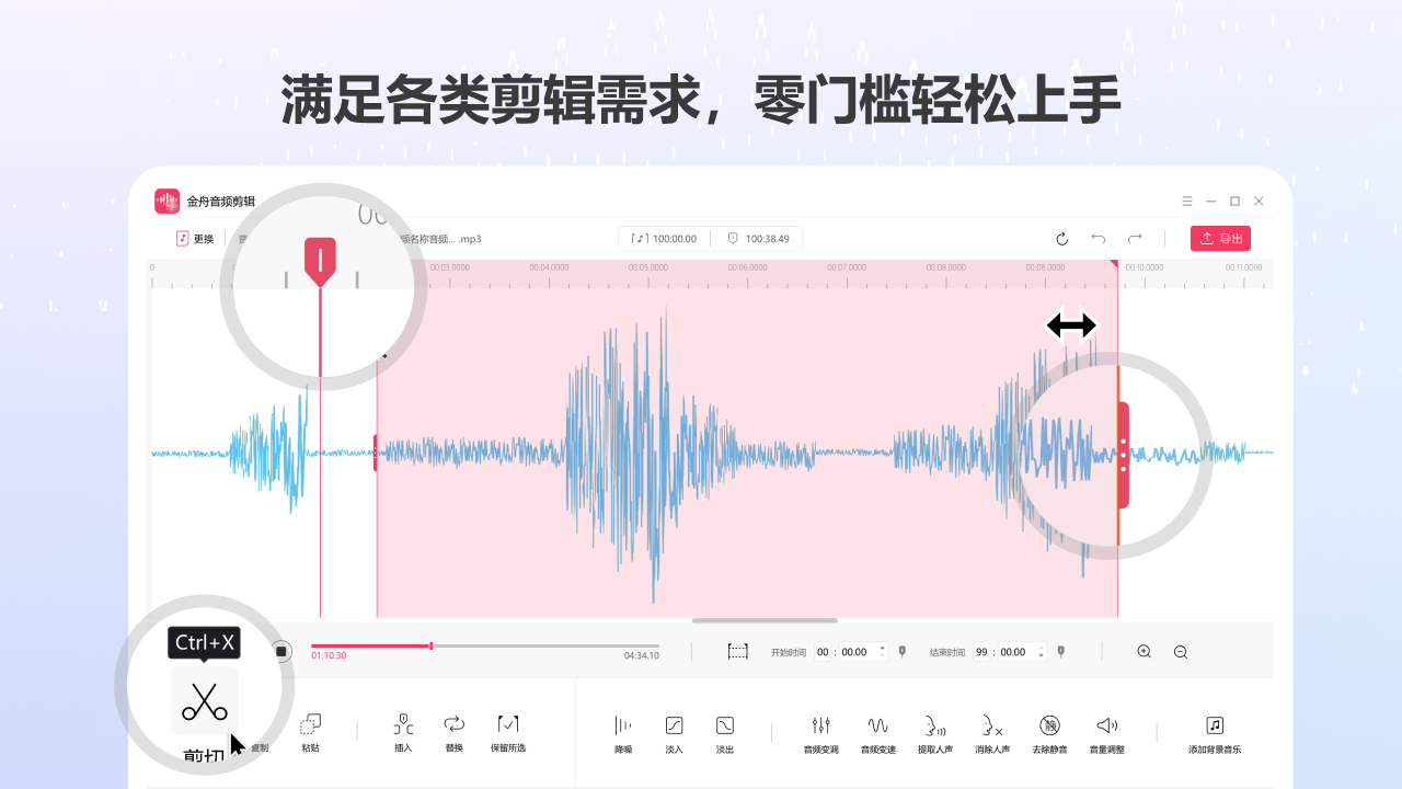 图片[3]-音频音乐剪辑专家 4.1.8.0-外行下载站