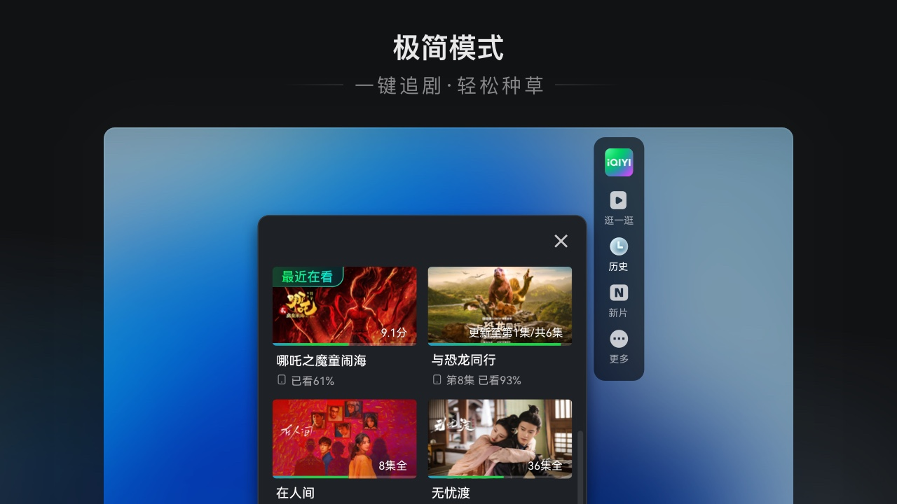 图片[4]-爱奇艺 13.11.5.9651-外行下载站