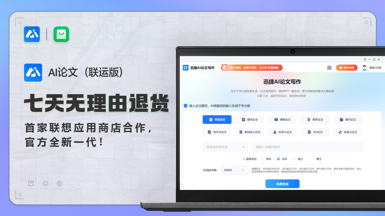 图片[3]-Ai论文生成 1.0.2.211-外行下载站