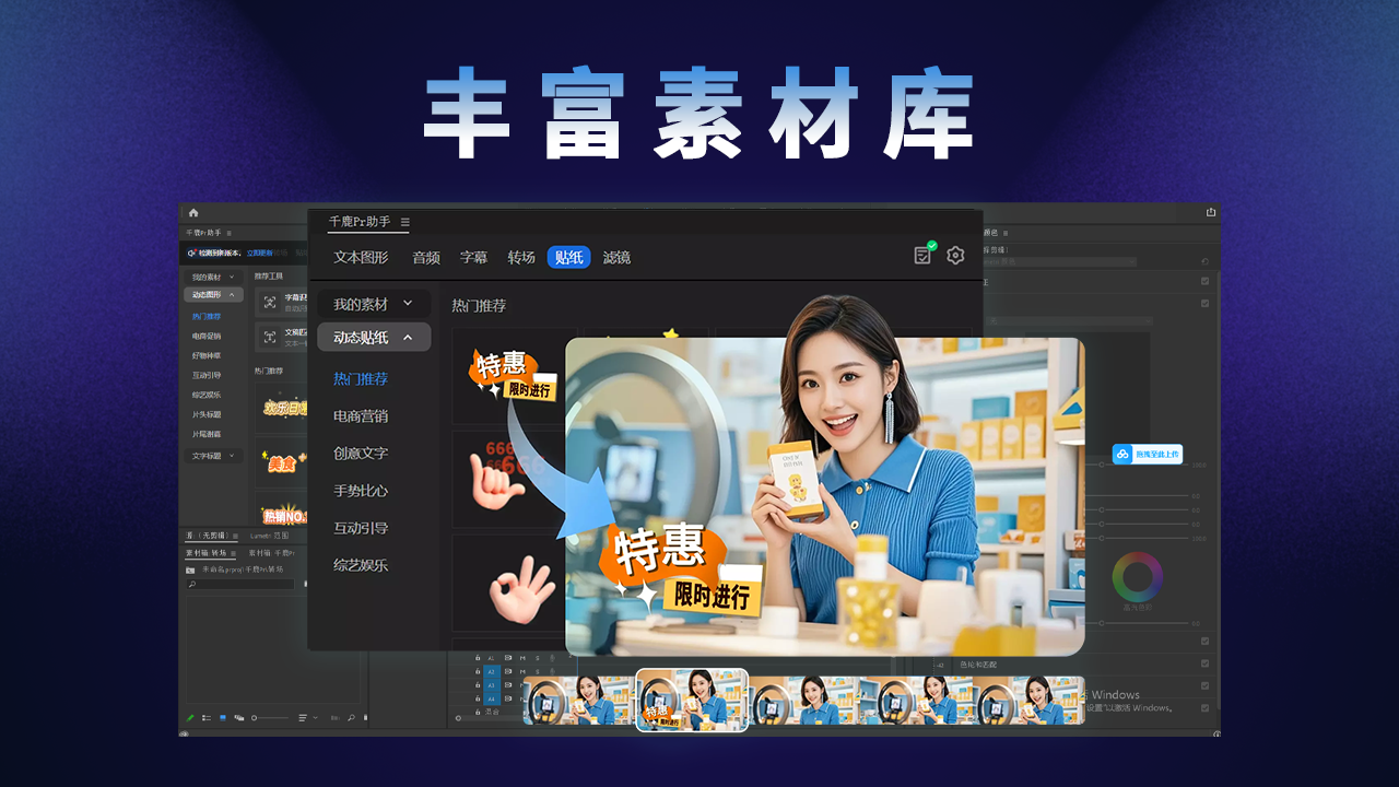 图片[3]-千鹿Pr助手 25.1.0-外行下载站