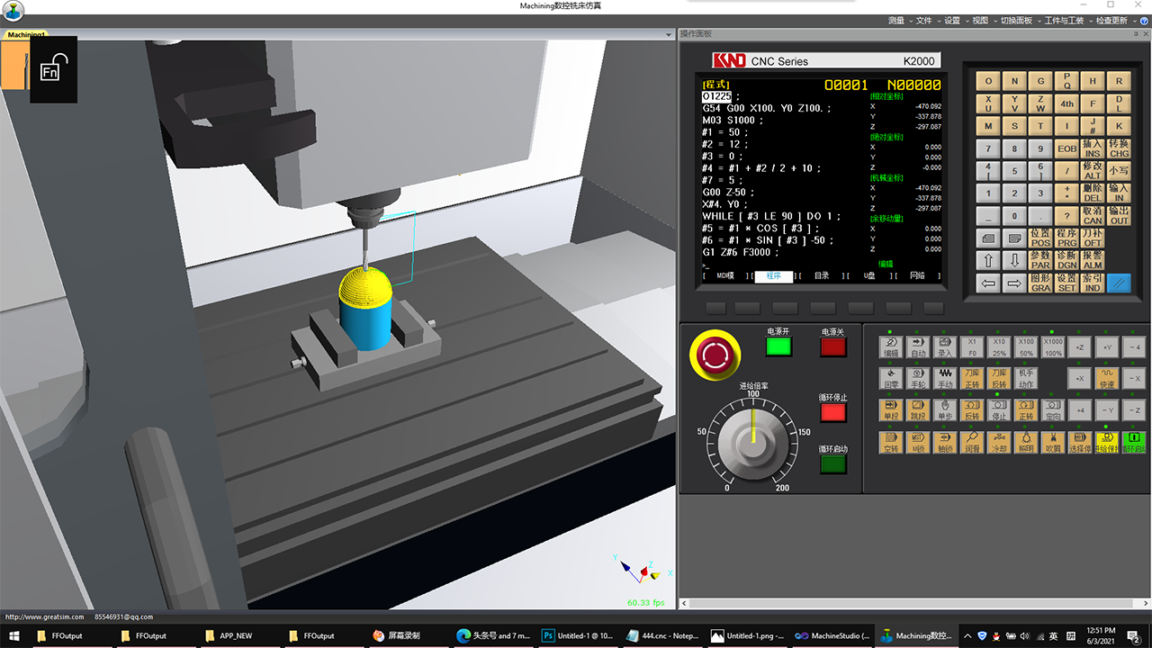 图片[2]-Machining数控铣床仿真 2.2.1.22-外行下载站
