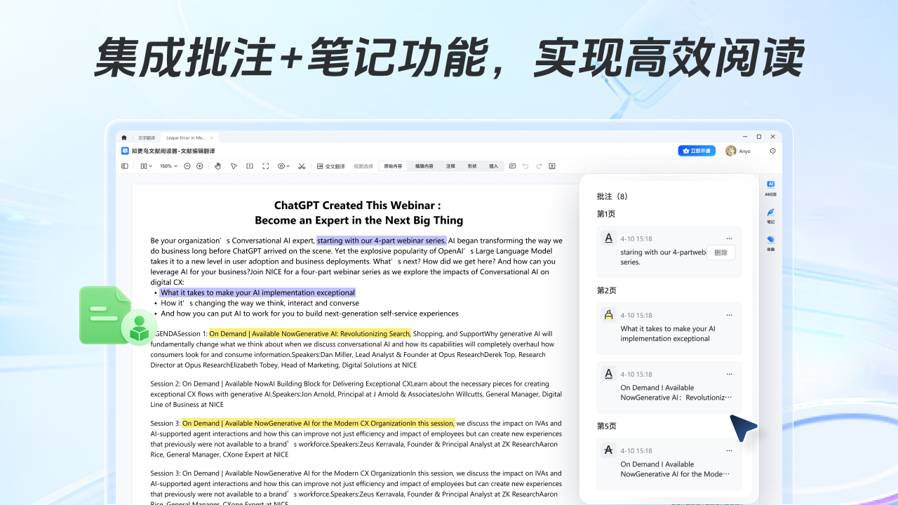 图片[4]-知更鸟文献阅读器 2.1.0.211-外行下载站