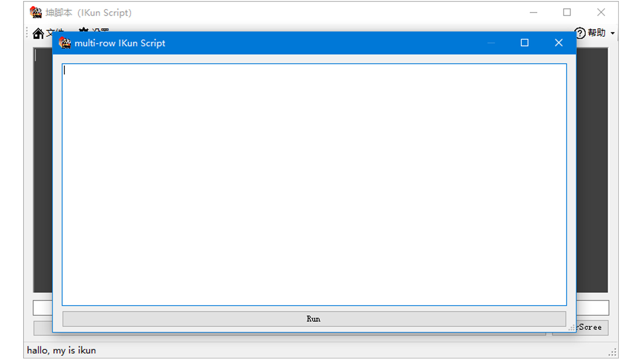 图片[2]-坤脚本 IKun Script 1.0.0.1-外行下载站