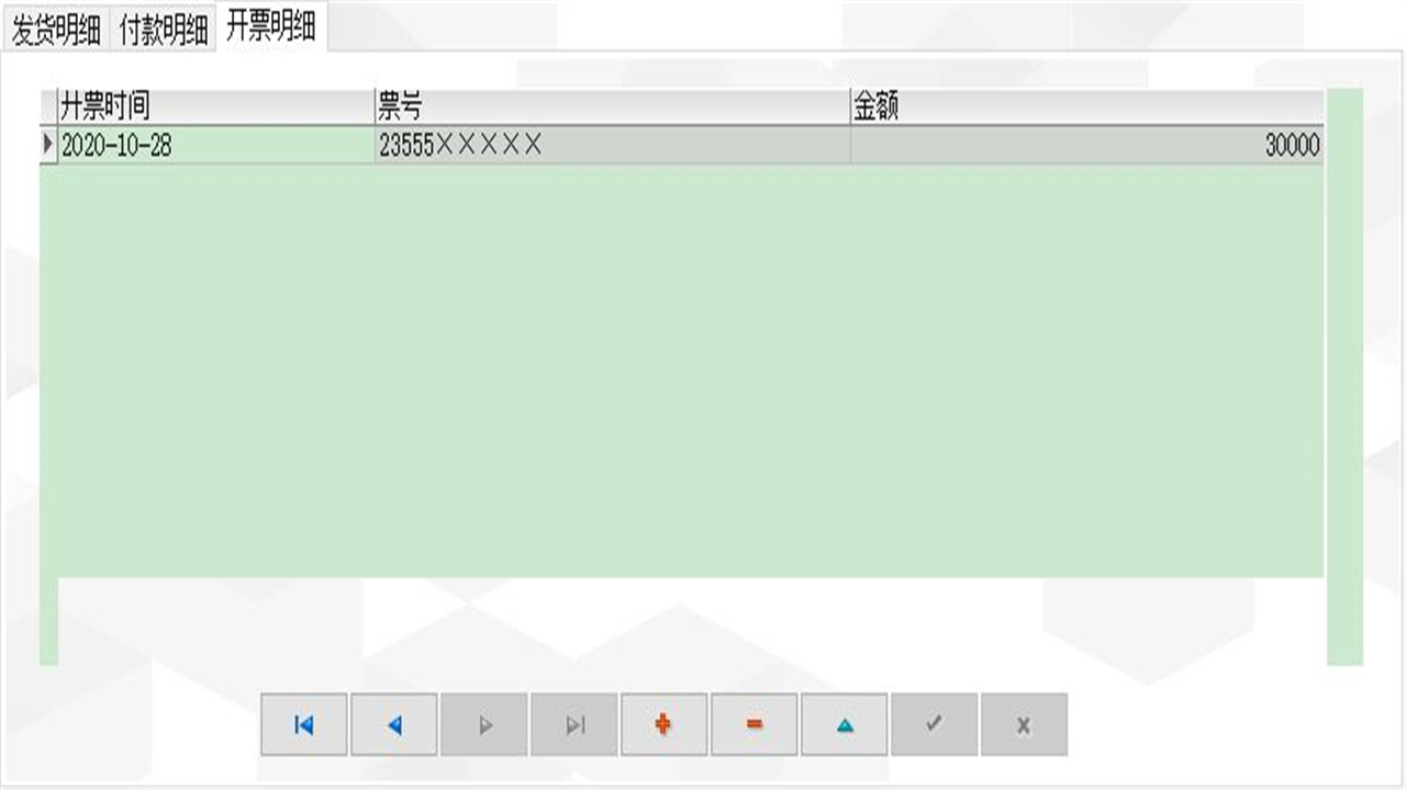 图片[5]-宏达销售合同管理系统 1.9-外行下载站