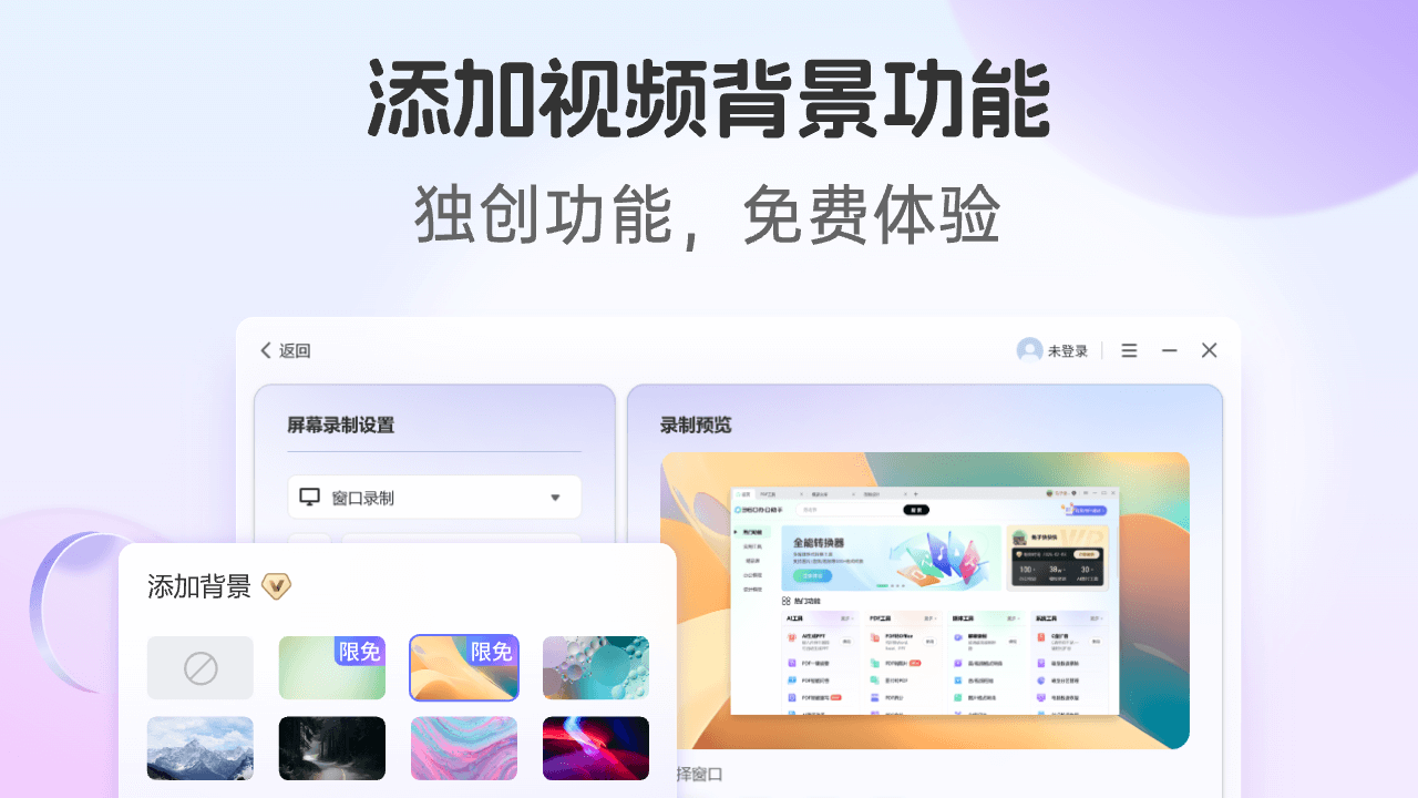 图片[4]-360录屏 1.0.0.1201-外行下载站
