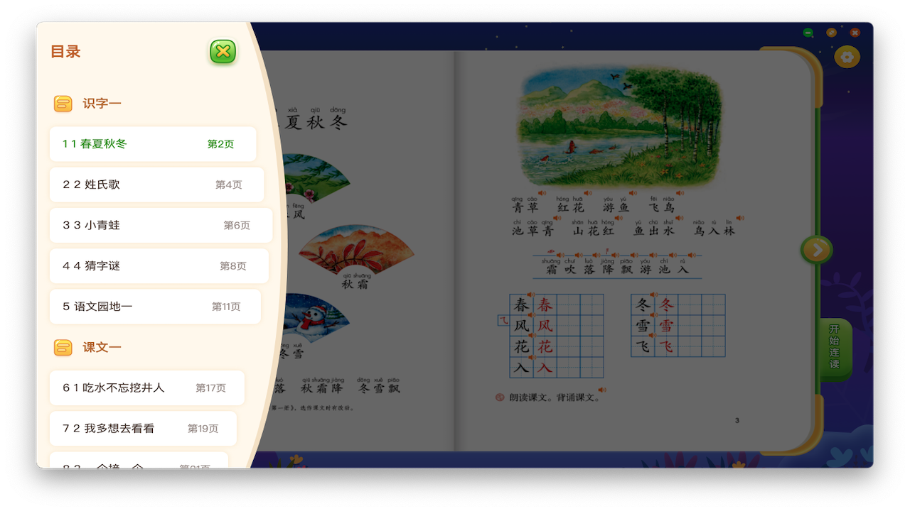 图片[3]-纳米盒 5.0.0-外行下载站