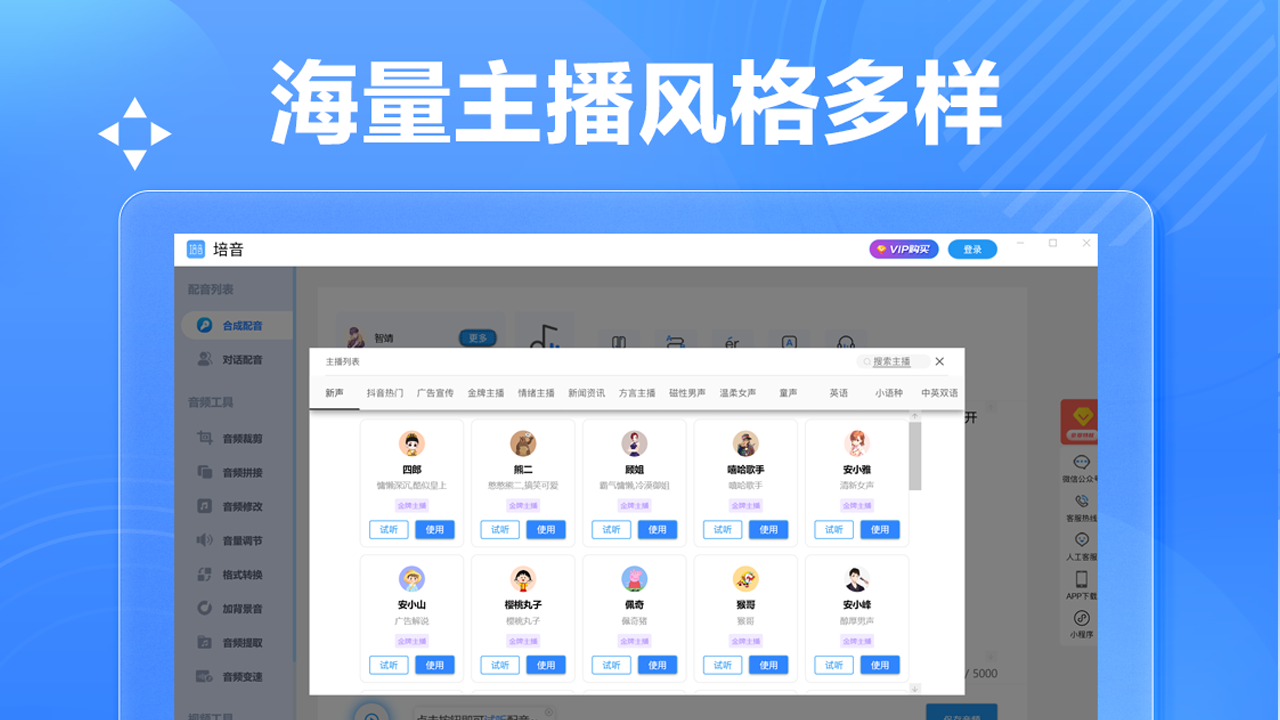 图片[2]-培音 1.2.7-外行下载站