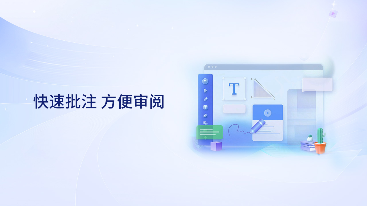 图片[3]-磐石PDF编辑器 2.0.1.118-外行下载站