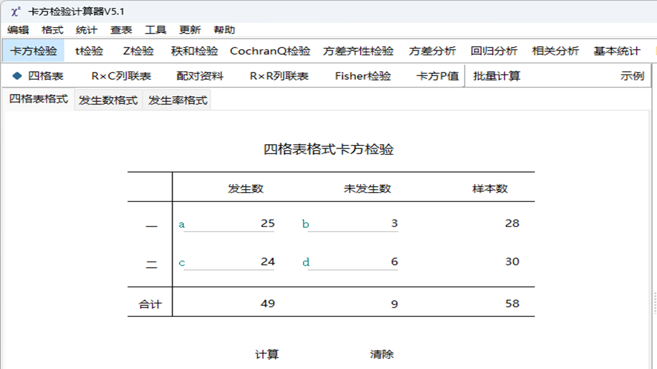 图片[4]-卡方检验计算器·t检验方差分析等 5.1.2.2378-外行下载站