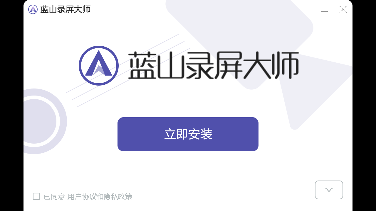 图片[2]-蓝山录屏大师 1.0.1.6-外行下载站