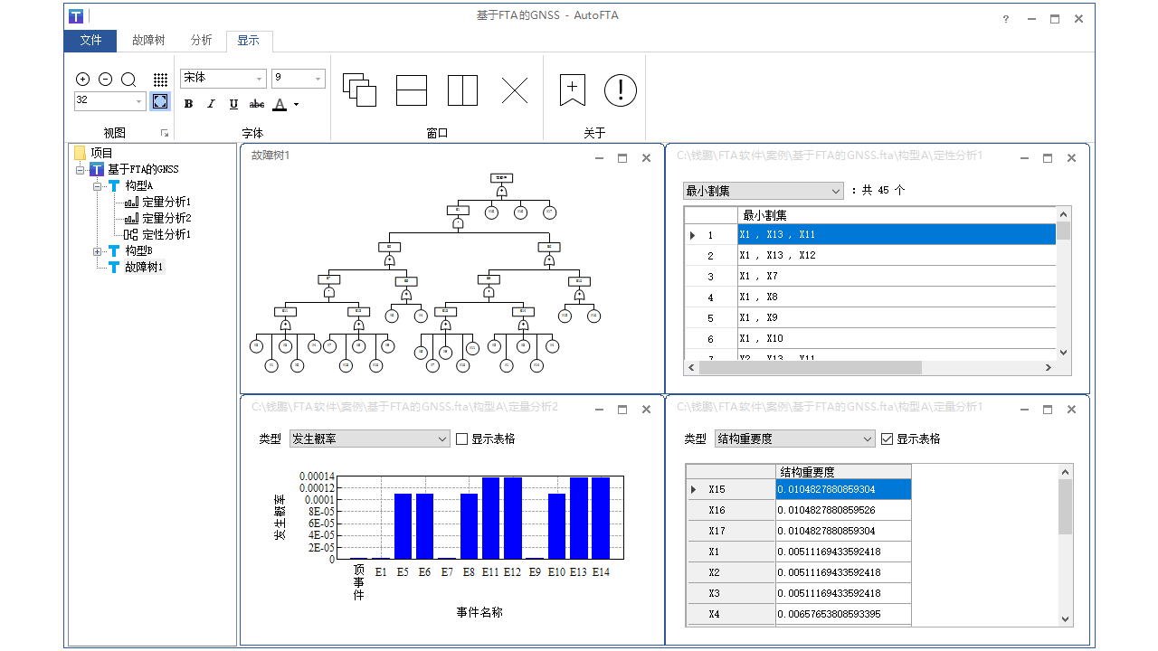 图片[3]-AutoFTA 4.2-外行下载站