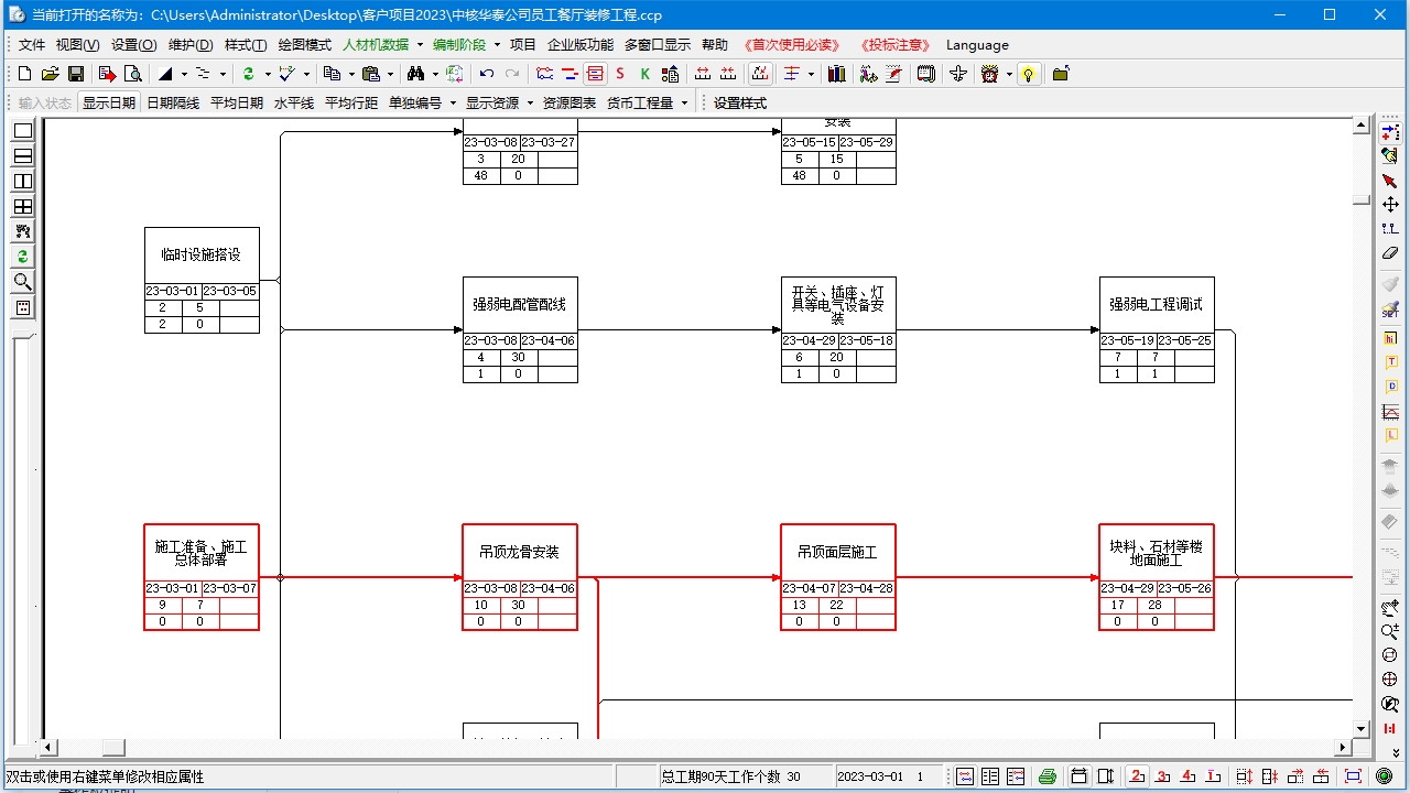 图片[3]-西西网络图编制软件 15.21-外行下载站