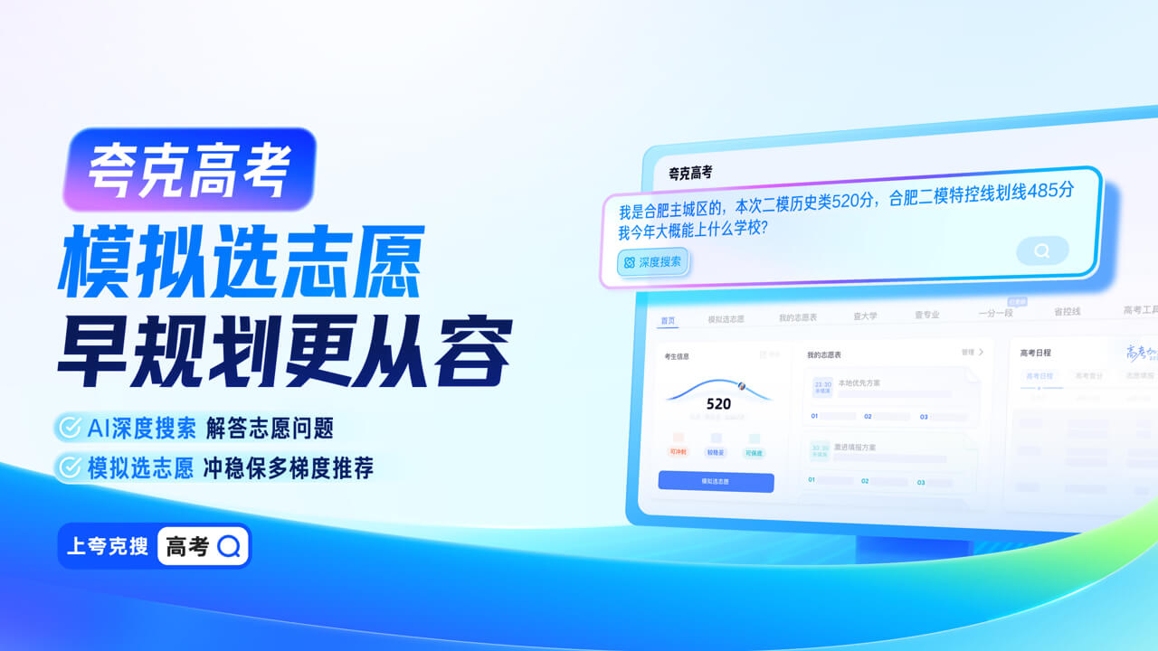 夸克-上线自研深度思考模型 4.1.2.384-外行下载站