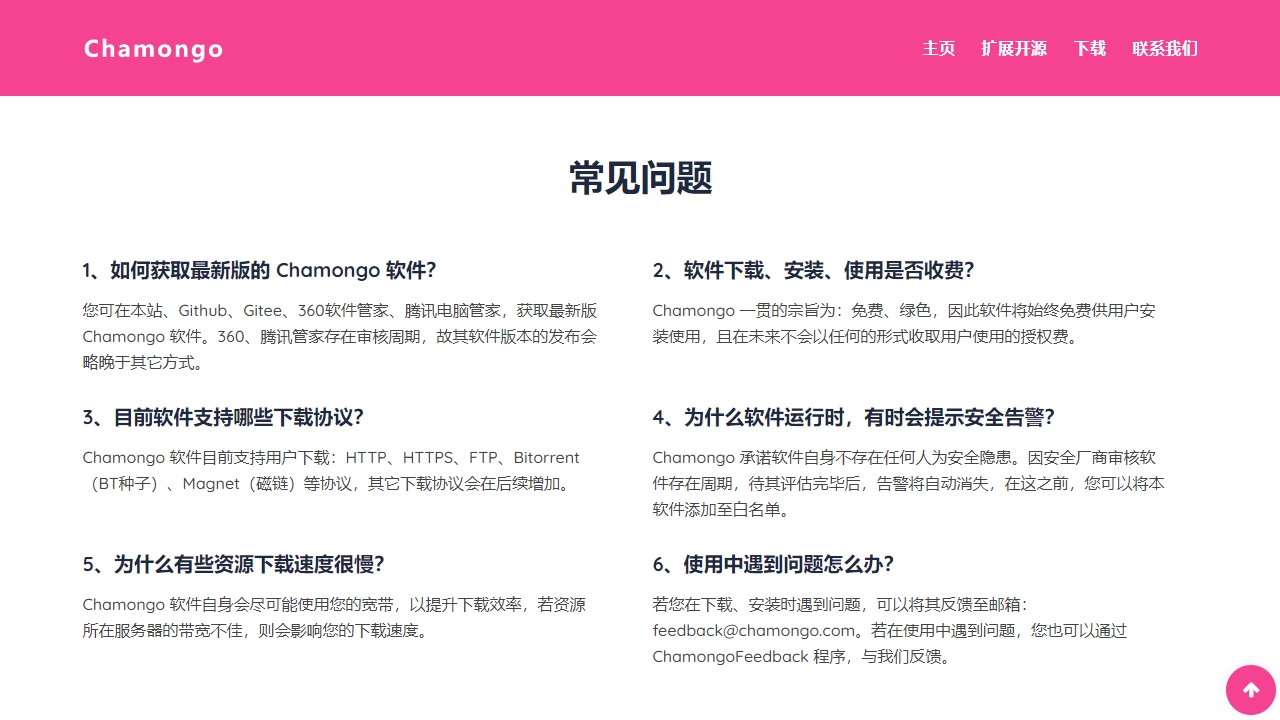 图片[3]-Chamongo 1.0.2.921-外行下载站