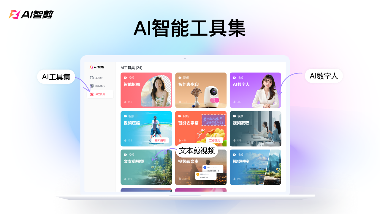 图片[3]-AI智剪 1.0.0.1002-外行下载站