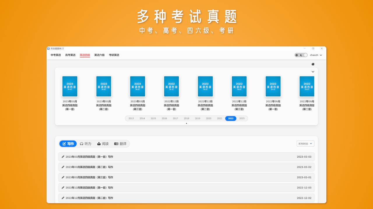 图片[3]-英语真题练习 1.1.3-外行下载站