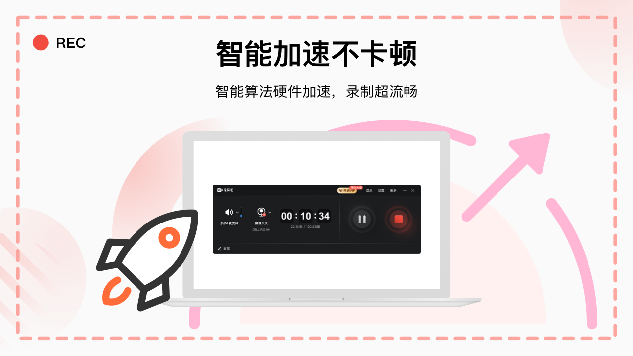 图片[3]-录屏吧 10.1.0.0-外行下载站