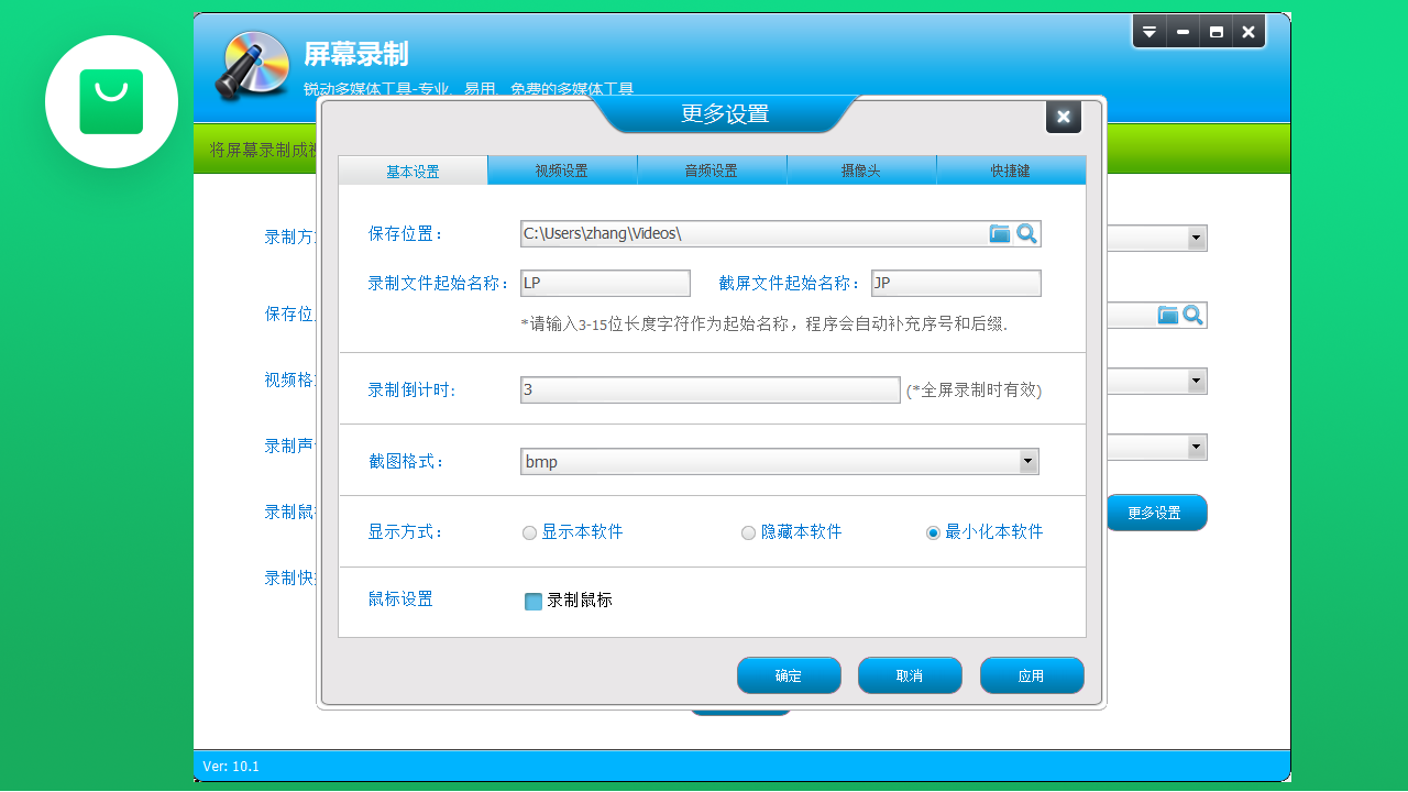 图片[3]-超级录屏 10.1.0.4-外行下载站