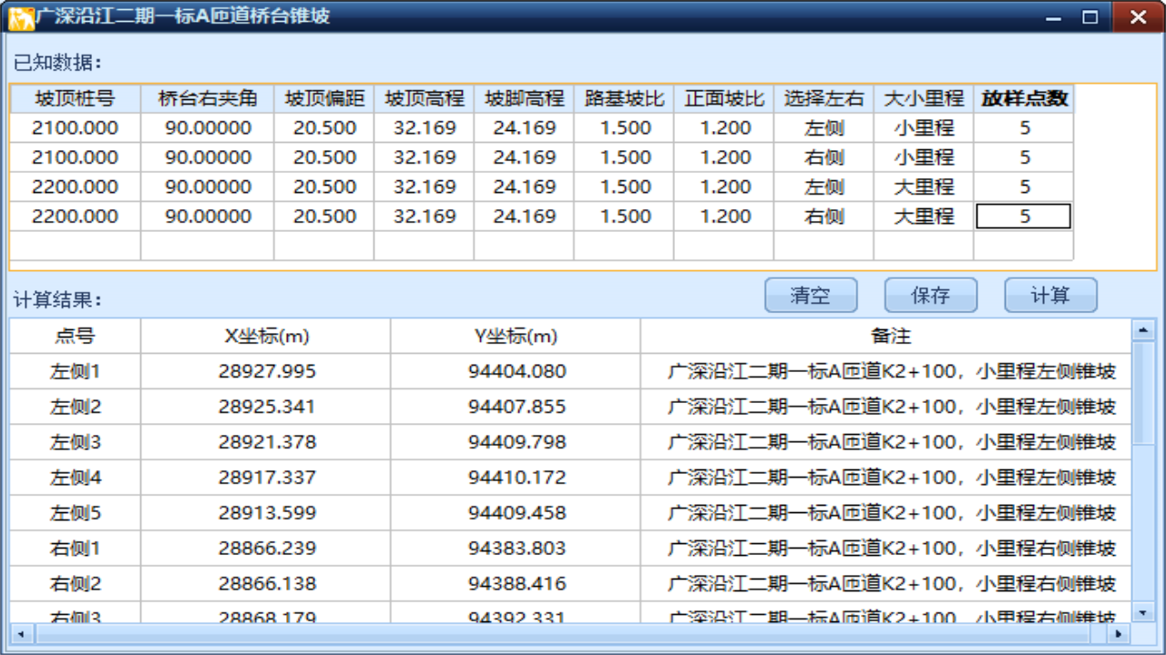图片[4]-测量助理 3.0.230712-外行下载站