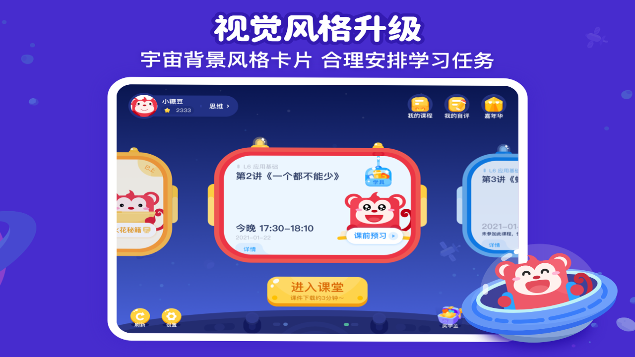 图片[2]-火花思维课堂 2.34.0-外行下载站