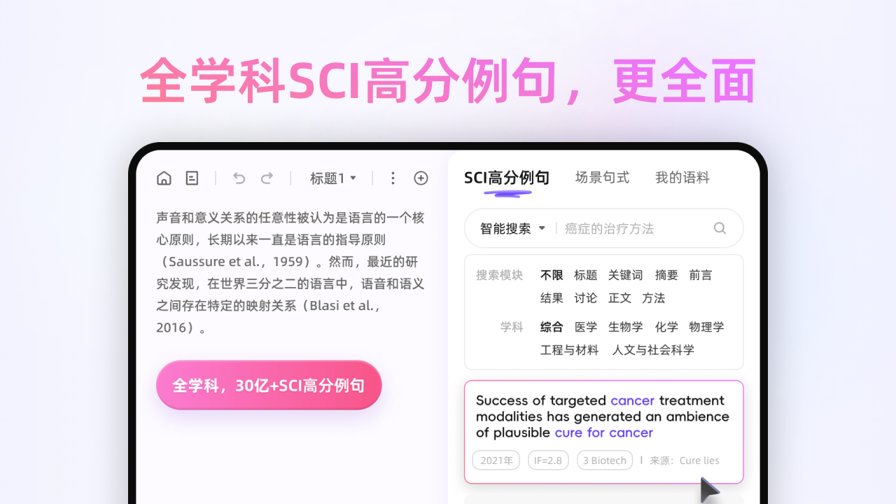 图片[4]-笔目鱼英文论文写作器 1.0.5.0-外行下载站