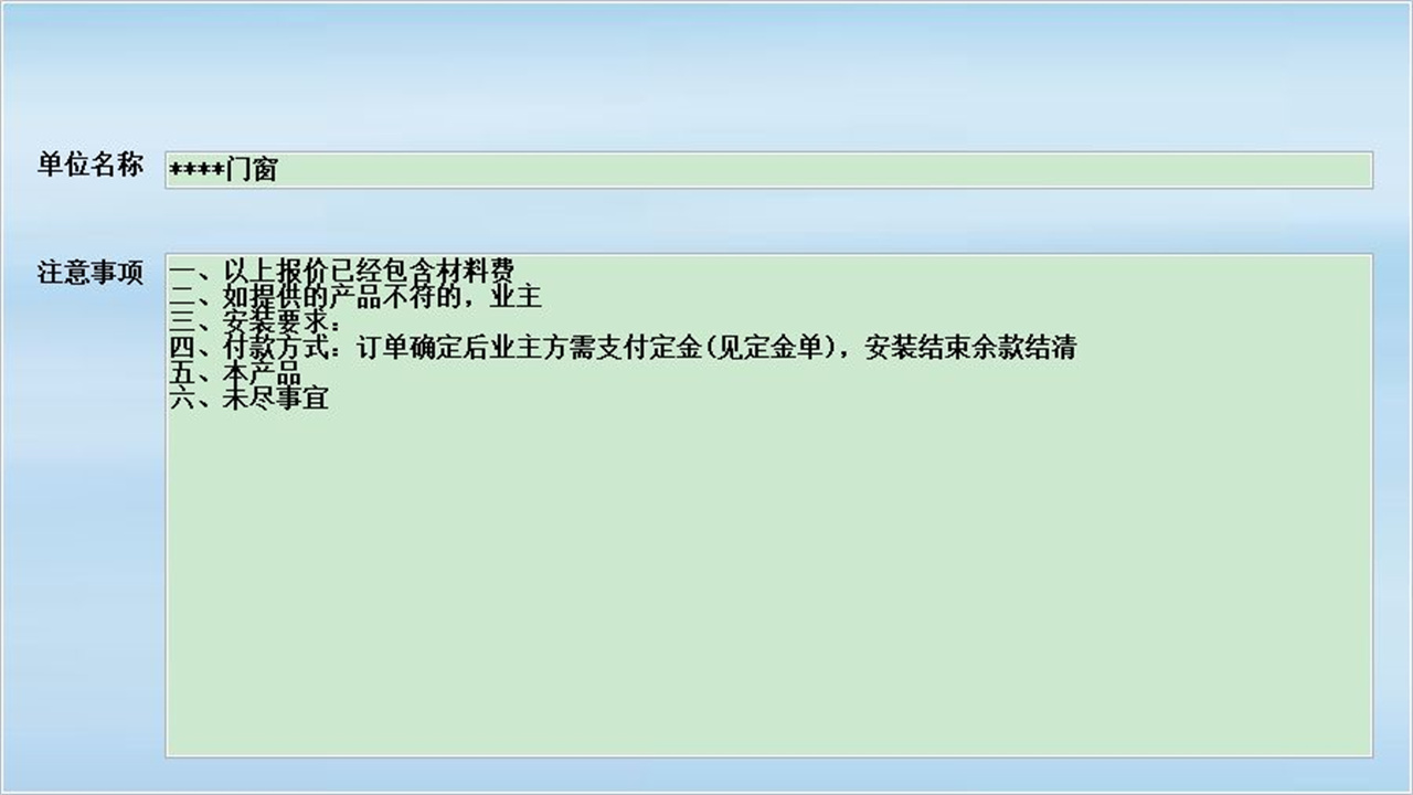 图片[4]-宏达门窗订单管理系统 1.9-外行下载站