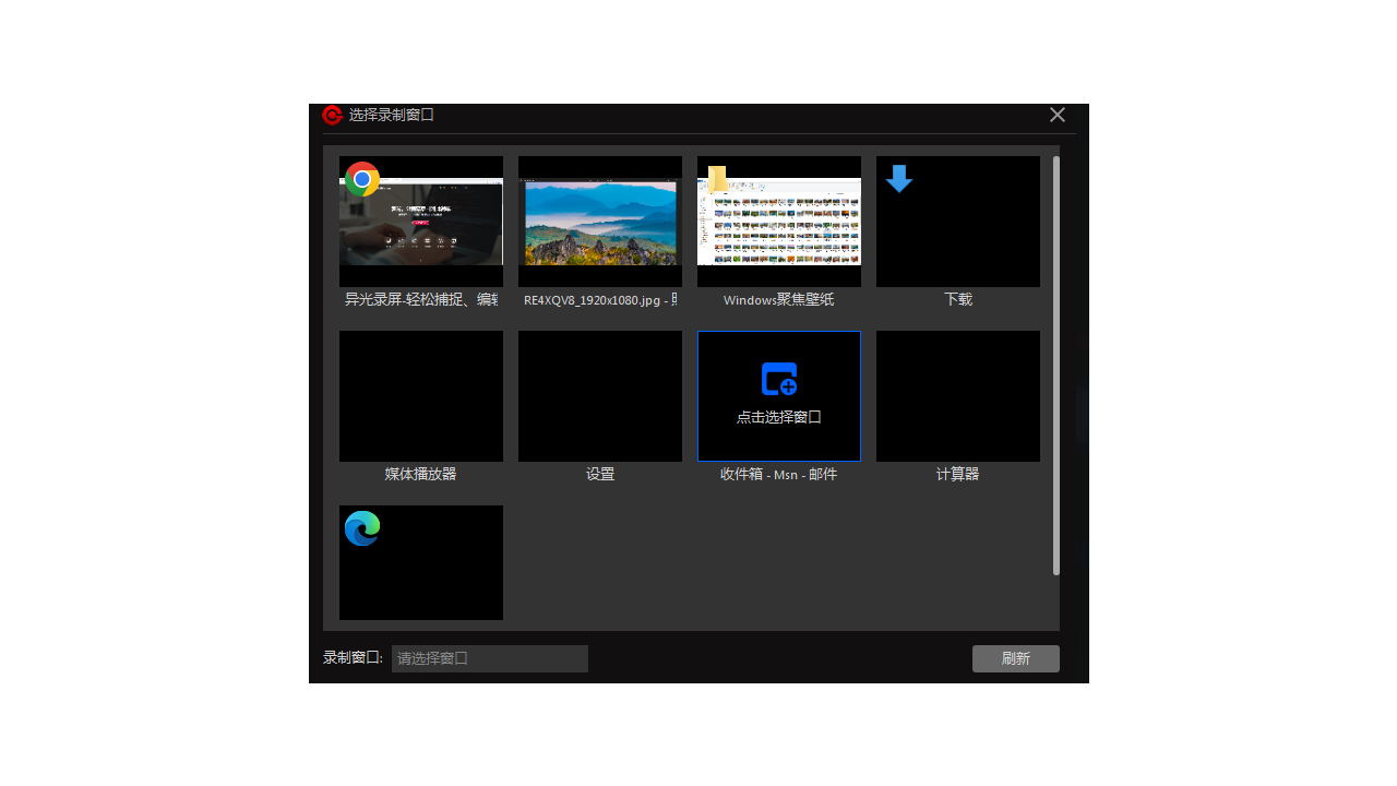 图片[2]-异光录屏 2.5.1-外行下载站