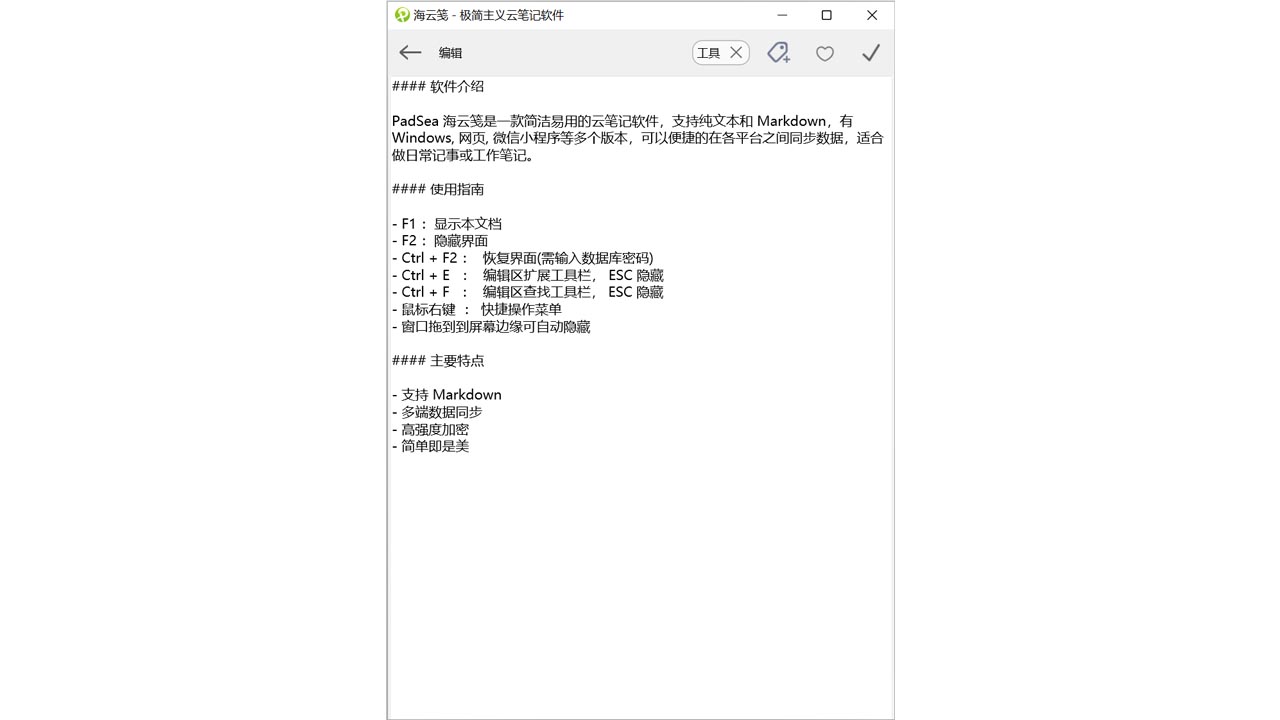 图片[3]-海云笺 Windwos 版 2.2-外行下载站