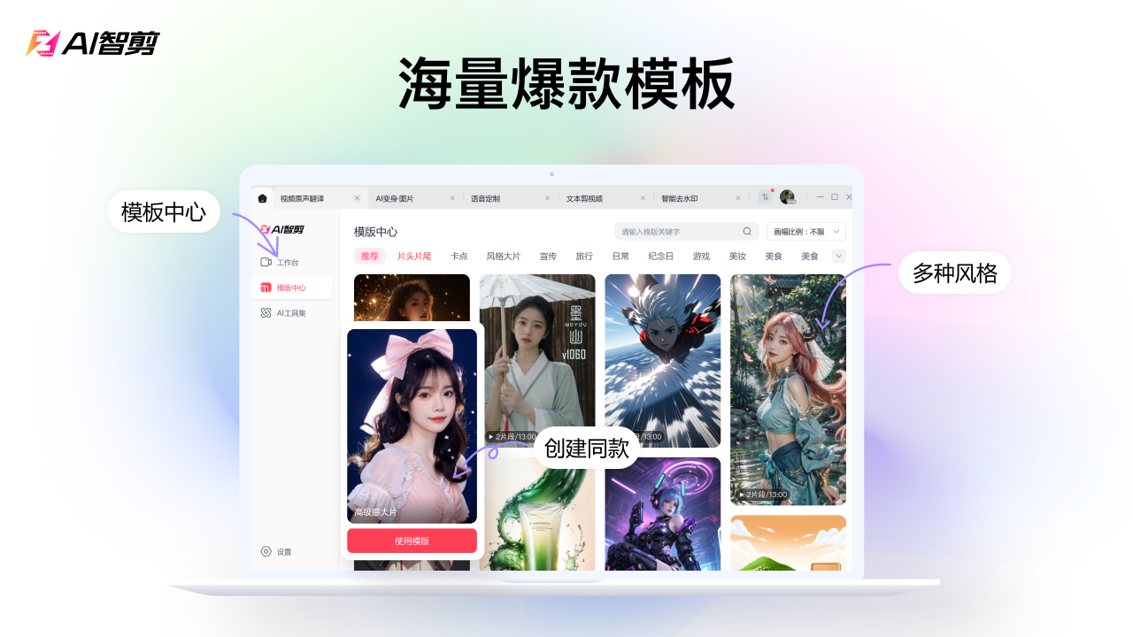 图片[2]-AI智剪 1.0.0.1002-外行下载站