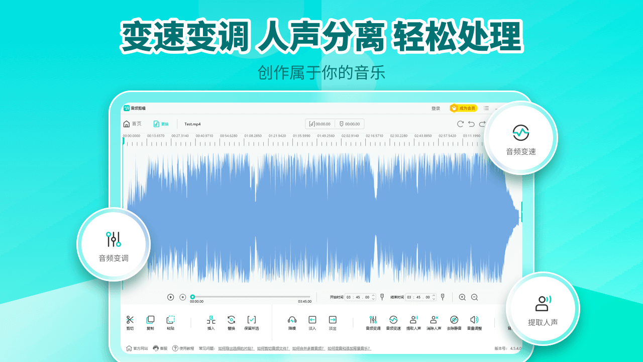 图片[3]-音频剪辑 4.5.6.0-外行下载站