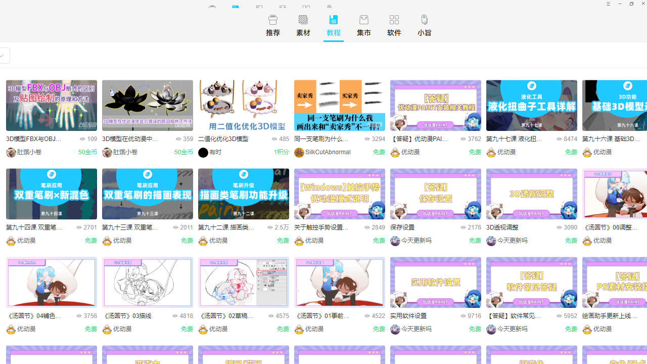 图片[3]-绘画助手 2.7.2.1-外行下载站