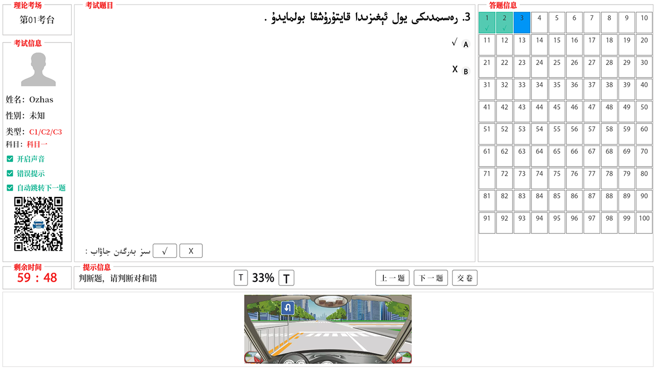 图片[3]-Ozhas驾考 4.0.1-外行下载站