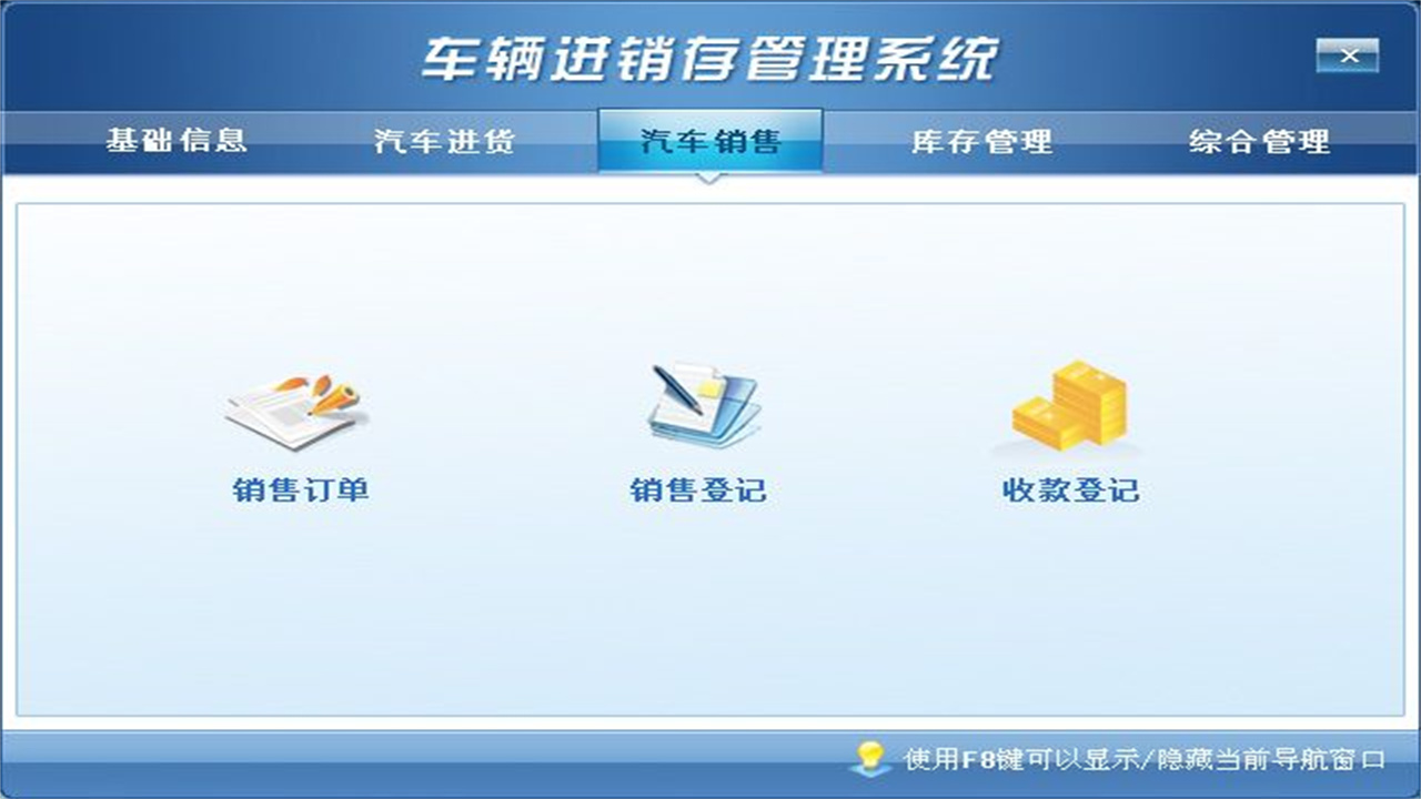 图片[3]-车辆进销存管理系统 3.9-外行下载站