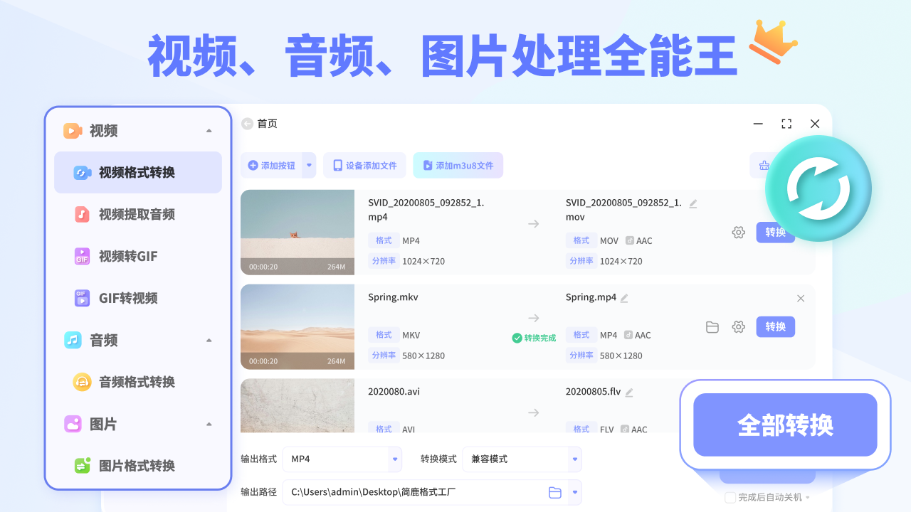 图片[2]-简鹿格式工厂 1.0.2.0-外行下载站