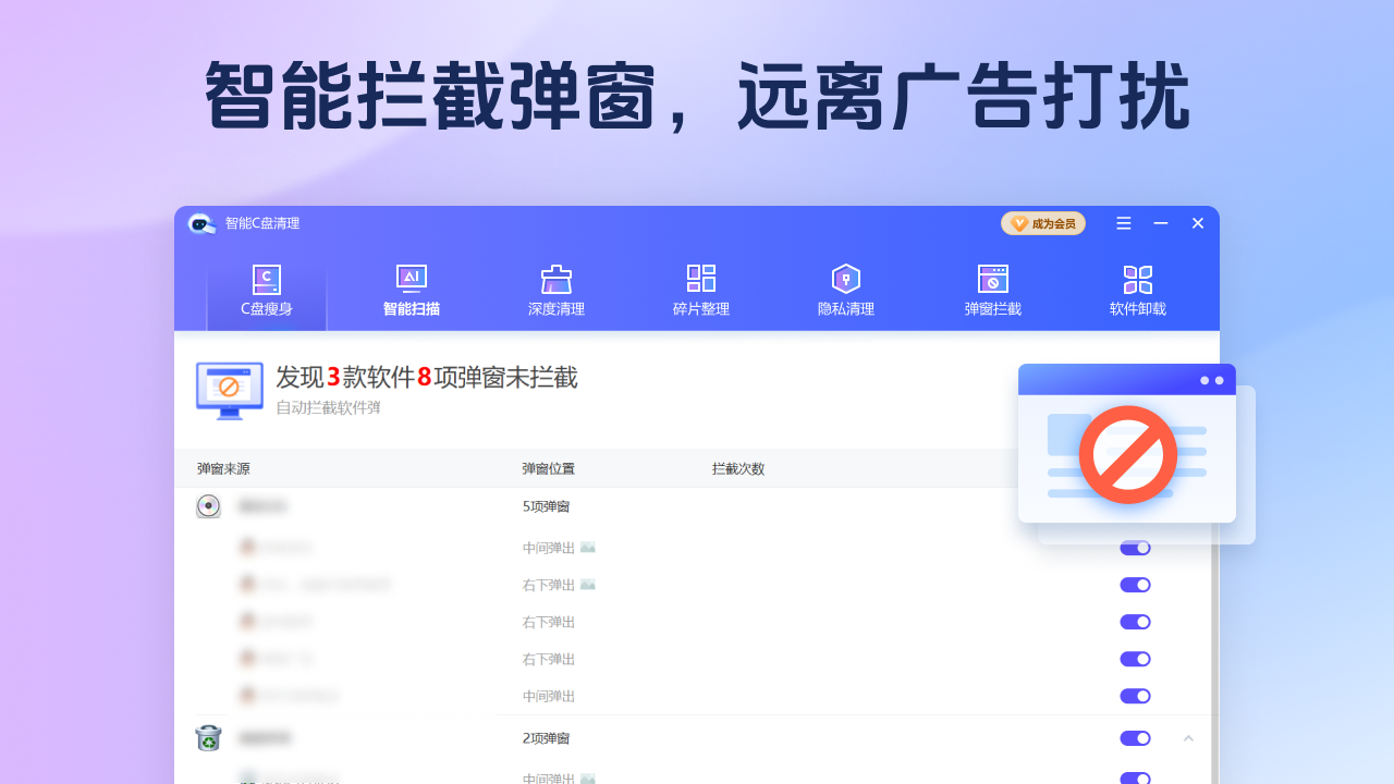 图片[5]-智能C盘清理·电脑清理大师 4.0.13-外行下载站