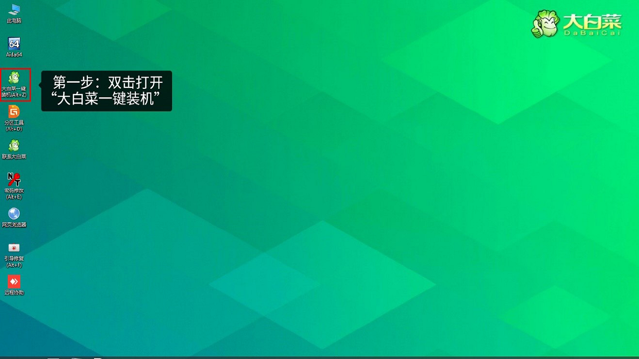 图片[2]-大白菜U盘启动盘制作工具 6.0.2311.15-外行下载站