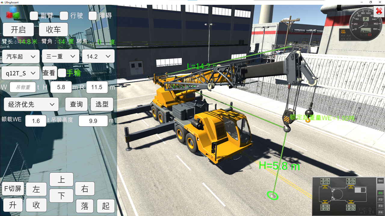 图片[3]-吊装助理 1.3.7-外行下载站