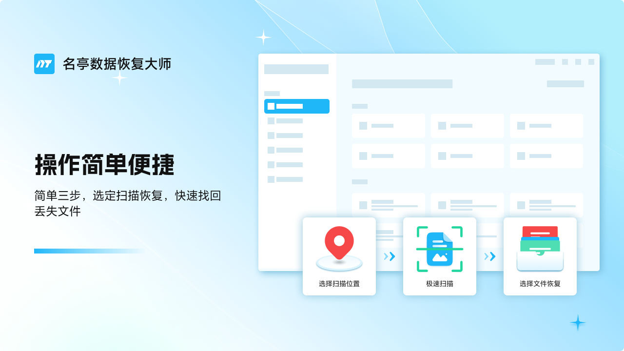 图片[2]-名亭数据恢复大师 2025.11.18.20310-外行下载站