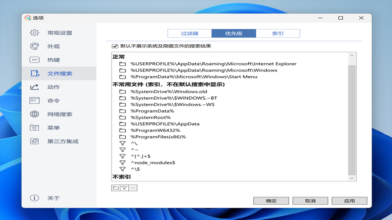 图片[4]-Listary安装助手 1.0-外行下载站