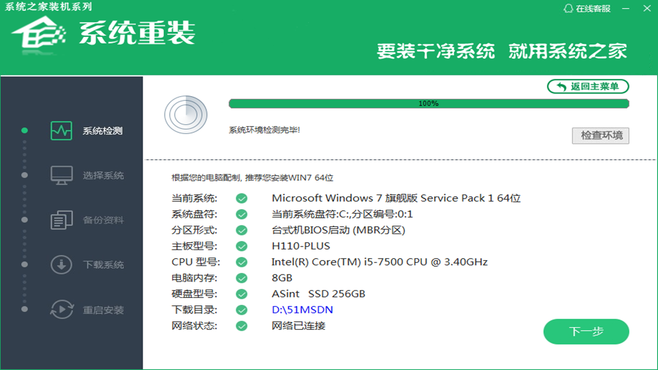 图片[2]-系统重装 20.23.2.17-外行下载站