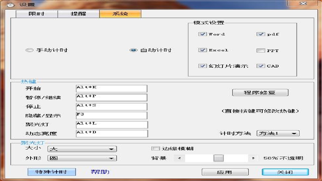 图片[3]-计时时钟(增强版) 5.2-外行下载站