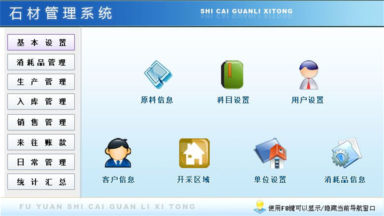 图片[4]-宏达石材管理系统 1.9-外行下载站