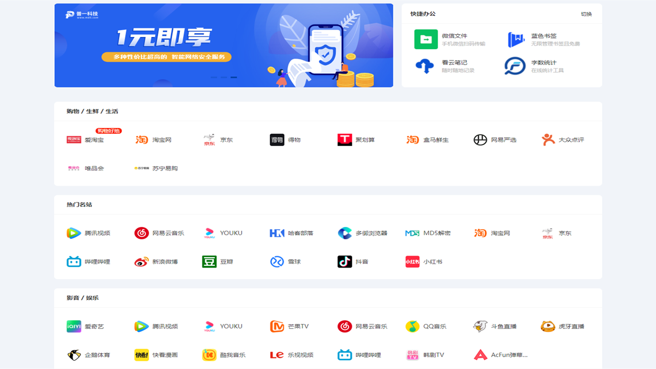 图片[2]-多御安全浏览器 10.8.3.1-外行下载站
