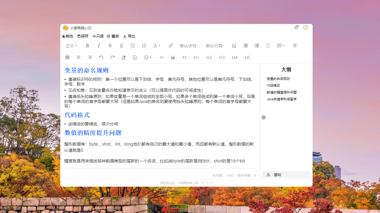 图片[3]-小黄鸭效率工具 1.1.6-外行下载站