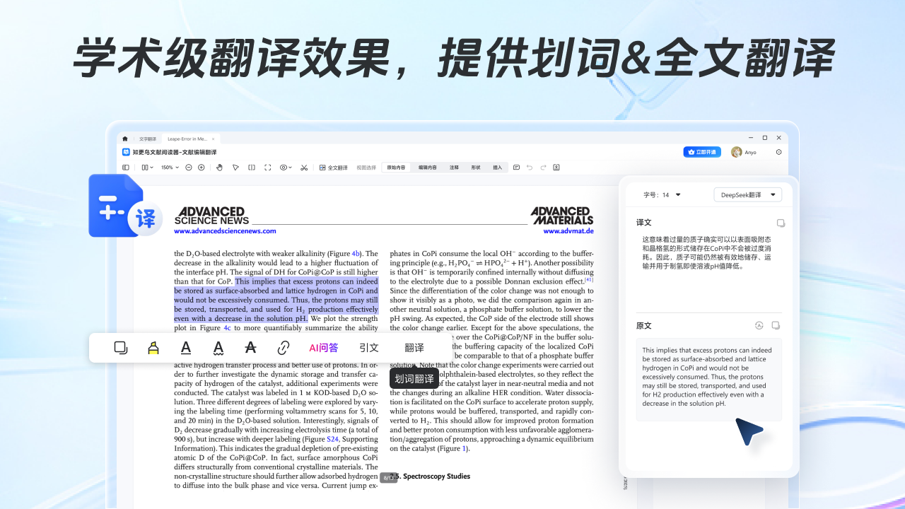 图片[3]-知更鸟文献阅读器 2.1.0.211-外行下载站