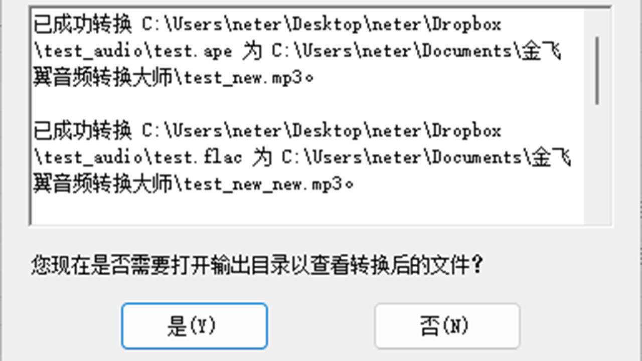 图片[3]-金飞翼音频转换大师 24.8.0-外行下载站