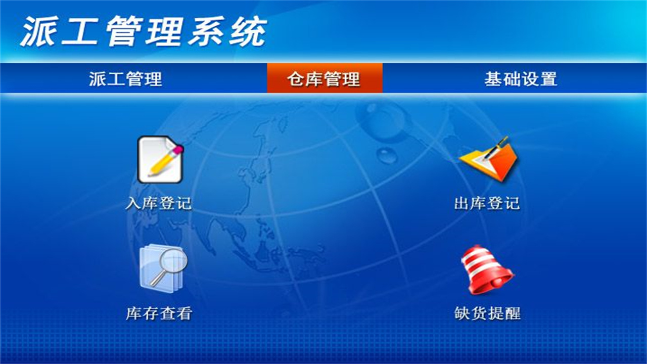 图片[2]-宏达派工管理系统 3.9-外行下载站