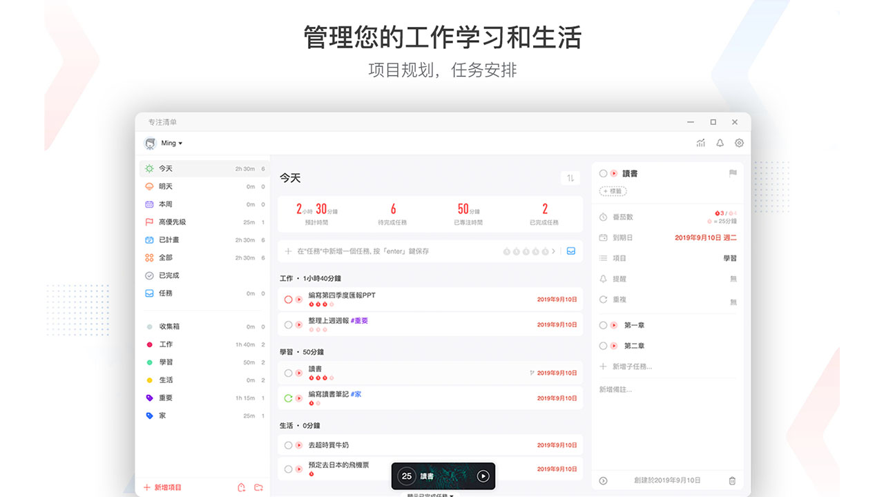 图片[3]-专注清单 6.9.0-外行下载站