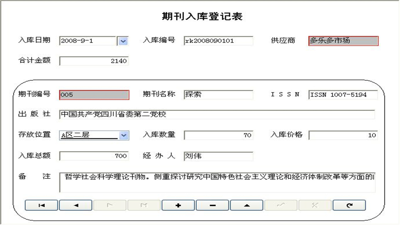 图片[5]-宏达图书租赁管理系统 1.9-外行下载站