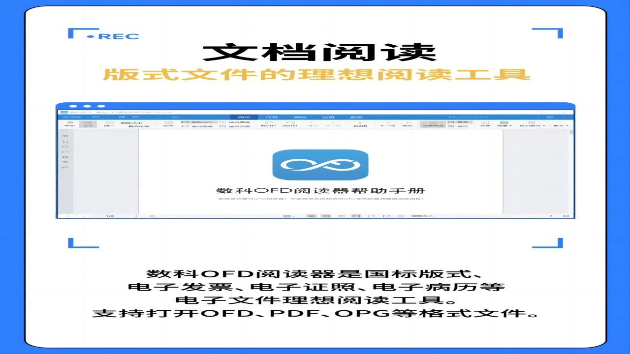 图片[2]-数科版式 3001.23.0.25.0320.2007-外行下载站